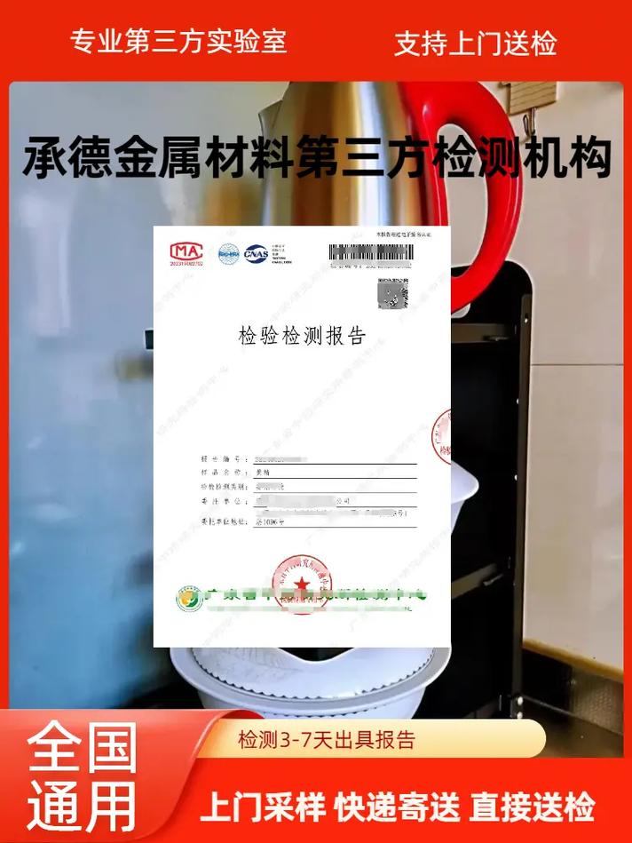 承德金属材料检测费用全解析 影响因素与大概价格参考